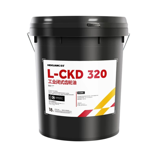 合矿工业闭式齿轮油 L-CKD320.jpg